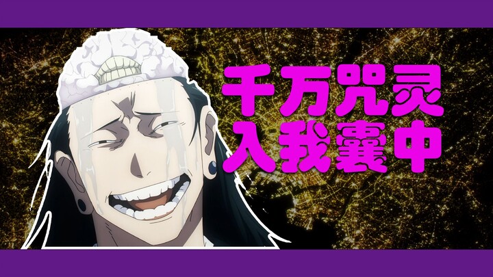 [Top 10 Most Moving Characters in the Jujutsu World] Jujutsu Kaisen’s Hidden Backstory: The Millenni