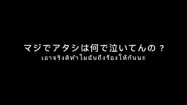 เพลงญี่ปุ่น ヒステリックナイトガール