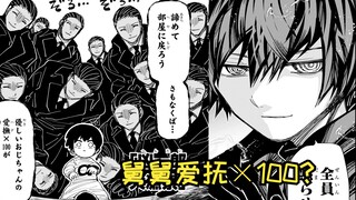 【夜樱家的大作战218】究极折磨 阿尔法变大