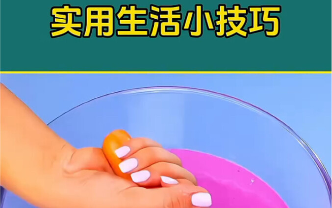 เคล็ดลับเล็กๆ ในการใช้ชีวิตอย่างมีประโยชน์