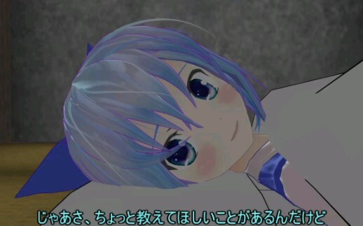 【東方MMD】一起睡的琪露诺