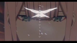 MAD·AMV|Suntingan "Darling in the FranXX"