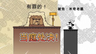 【محاكمة عادلة】هيئة المحلفين كلها لي