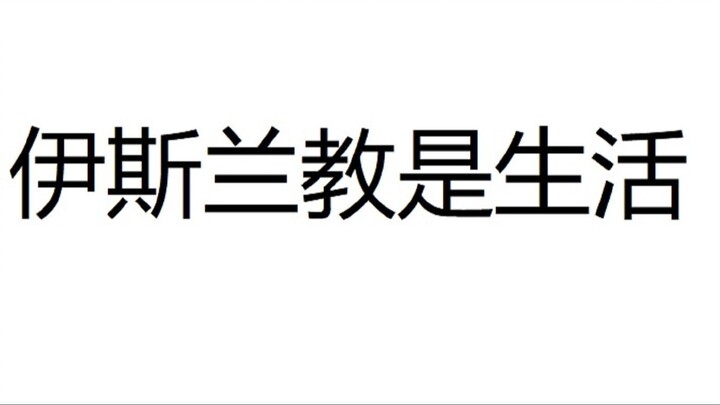 一位中国工人在沙特的故事