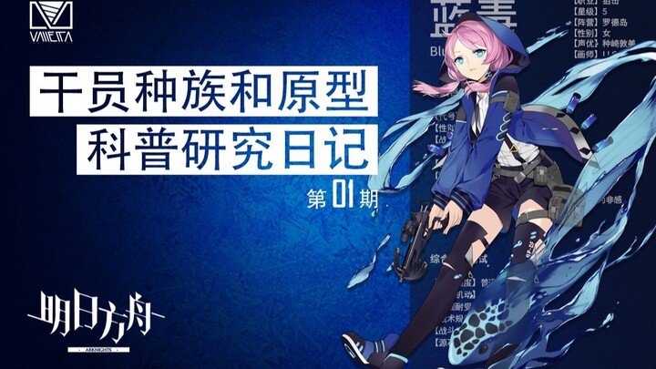 [Lão G] Nhân viên của bạn là loài động vật gì! Tìm hiểu chủng tộc và nguyên mẫu của các nhân viên Ar