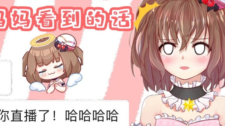 หากคุณแม่เห็นคุณหลงใหลใครสักคนระหว่างการถ่ายทอดสด...คุณอาจไม่อยากกลับบ้านในช่วงปีใหม่เลยก็ได้!