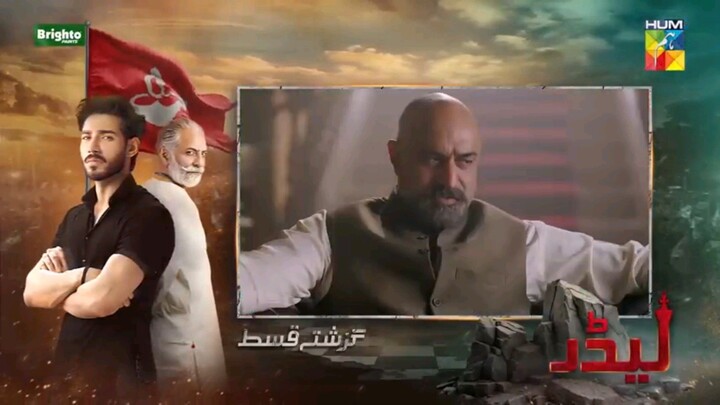 # Leader Ep17 5th July 2026 Kinza Hashmi Ali Raza