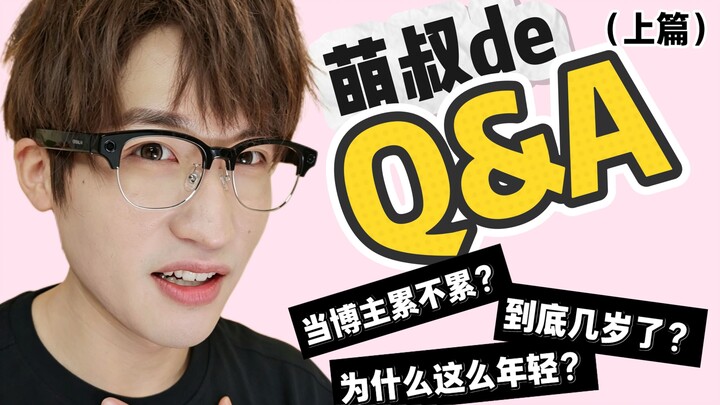 คำถามตอบแฟนคลับ (ตอนบน) อายุ? อาชีพ? หน้าตา? วงสนทนาจากใจ! ...
