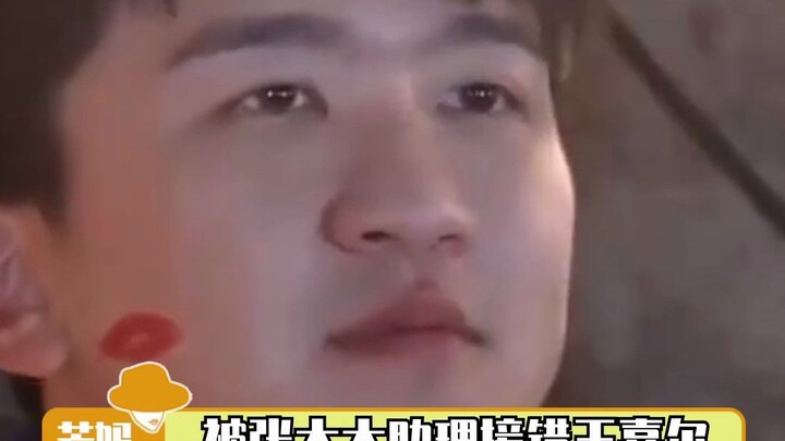 Câu chuyện bị trợ lý của Trương Đại Đại đón nhầm Vương Gia Nhĩ khiến mọi người cười bò