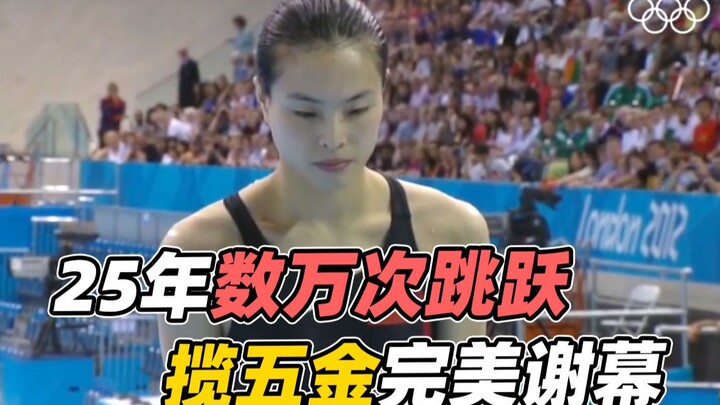 【อู๋หมิ่นเสีย】หวนคิดถึงวันเวลาแห่งการกระโดดน้ำในอดีต...