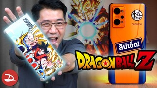 ของแรร์มือถือรุ่น Dragon Ball ชาลาเฮดชาลา~ เค้ามาอย่างเท่!😎