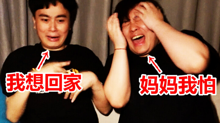 两个猛男凌晨关灯玩恐怖游戏，玩到一半...
