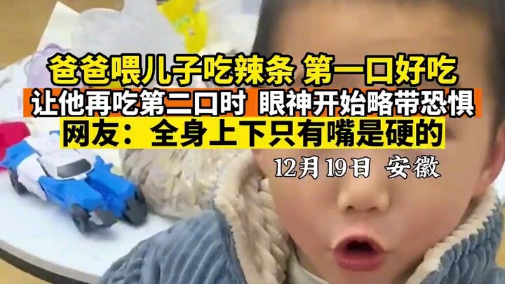 Dad feeds his son spicy strips. First bite: “Mm, delicious.” When Dad offers the second bite, the so