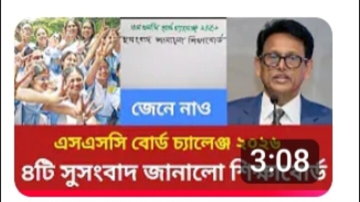 SSC Exam 2026 Four good news for you#2026#news#