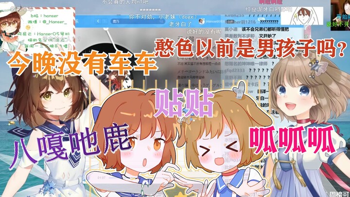 【HanserX鹿乃】Xe đến muộn nhưng vẫn đến (video đã được làm lại)