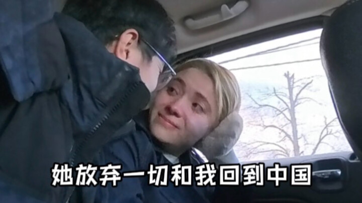 Pacar Amerika saya berpamitan dengan keluarganya dan ikut saya kembali ke Tiongkok.