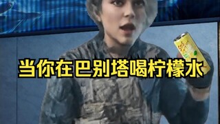 当你在巴别塔喝柠檬水