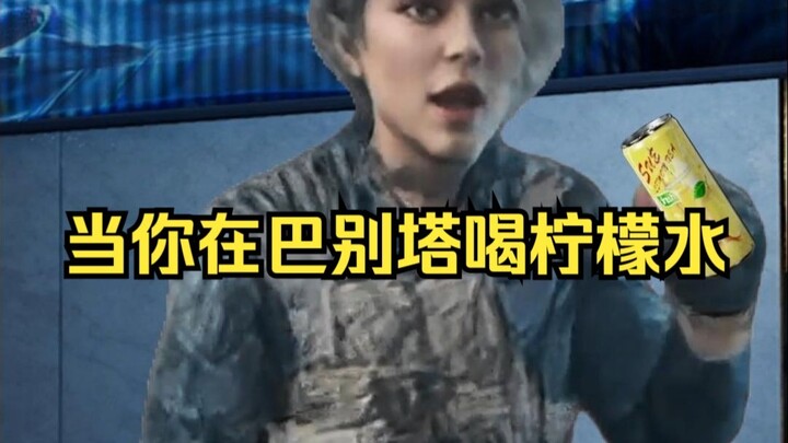 When you drink lemonade at the Tower of Babel