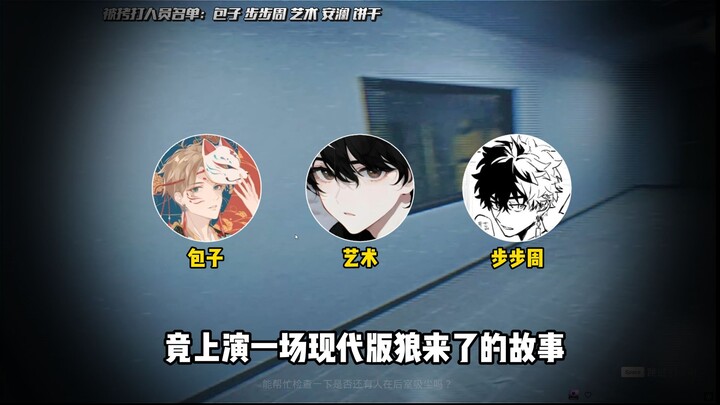 มนุษย์ป่าบ้าไปแล้ว หมาป่ามาแล้ว!