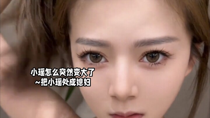 How did Xiaoyao suddenly get so big~ Turning Xiaoyao into my wife