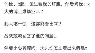 有哪些不慎暴露身份的行为？