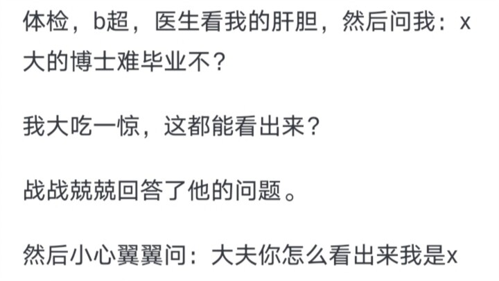 有哪些不慎暴露身份的行为？