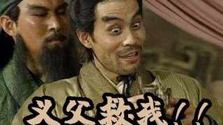 吕布：军人，要有骨气！