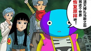 如果未来的全王很负责任的话？【龙珠if #12】