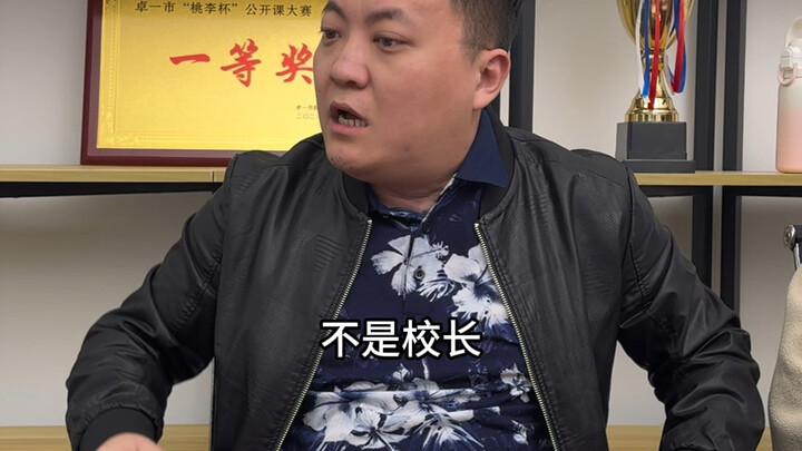 没有教不好的老师，只有不会教的学生