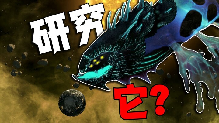 Even advanced alien civilizations fear this galaxy-spanning dragon—but humans actually want to study