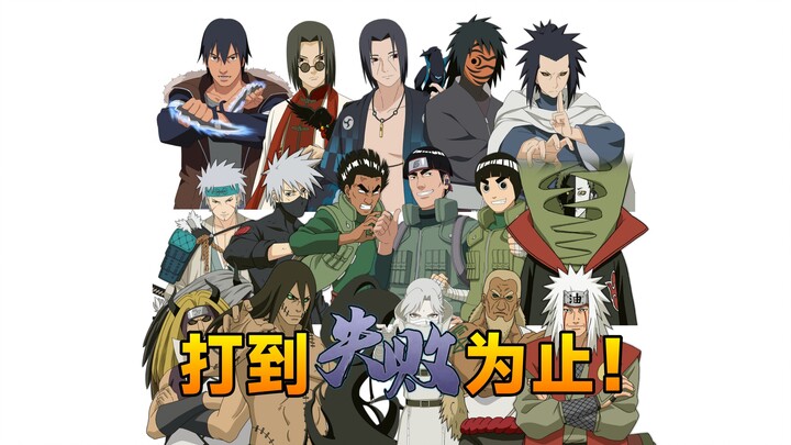 Fight Until You Lose #4 (No Repeated Ninjas)