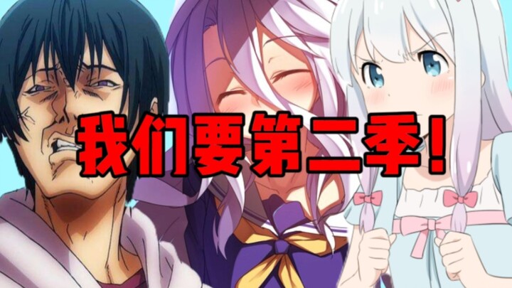 Why don't they have a second season?