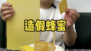 这种蜂蜜你吃过没