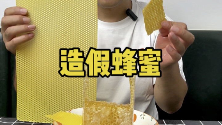 这种蜂蜜你吃过没