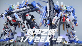 【型模玩赏】机甲之城 MASX-0033 EX-S