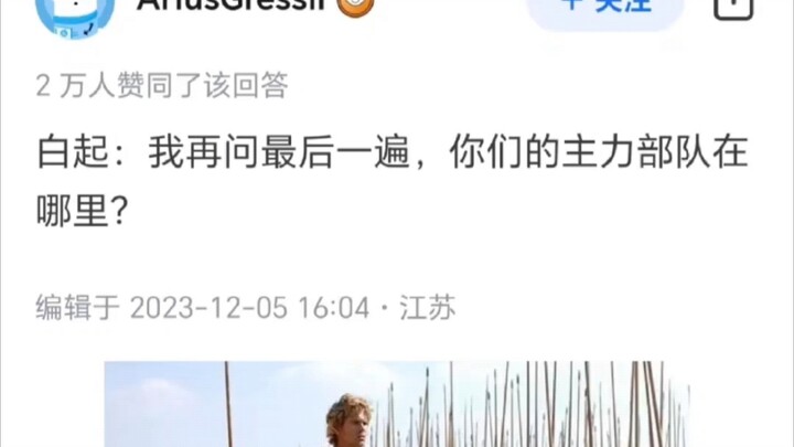 Nếu Alexander đến Trung Quốc 😂