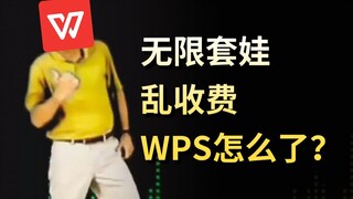 Dengan 500 juta pengguna, WPS rentan terhadap biaya. Apa yang ingin dilakukannya?