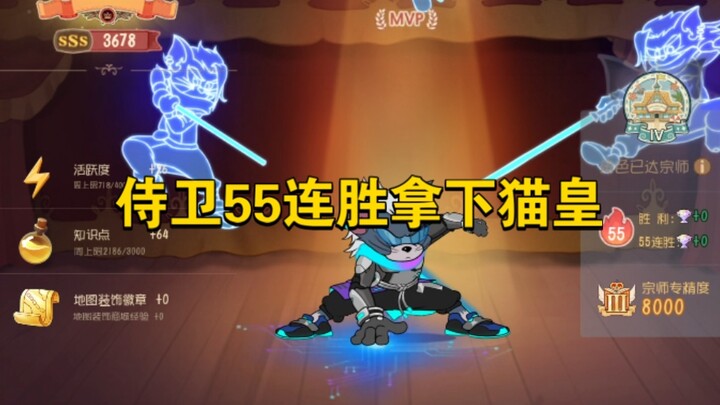Game Mobile Tom dan Jerry: Penjaga Senjata Kedua Raih 55 Kemenangan Beruntun dan Jadi “Raja Kucing”