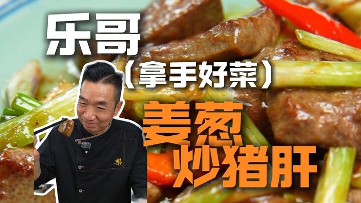 Kira-kira kamu pikir cuma potong hati babi lalu tumis aja udah cukup? Ternyata susah banget! Hari in