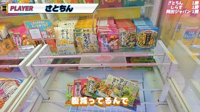 勝てばランチ3人でクレーンゲーム対決 in もってきーな清水店