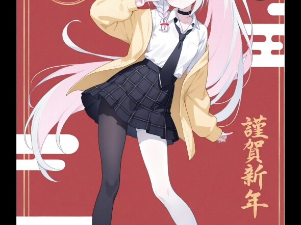 Chúc mừng năm mới!