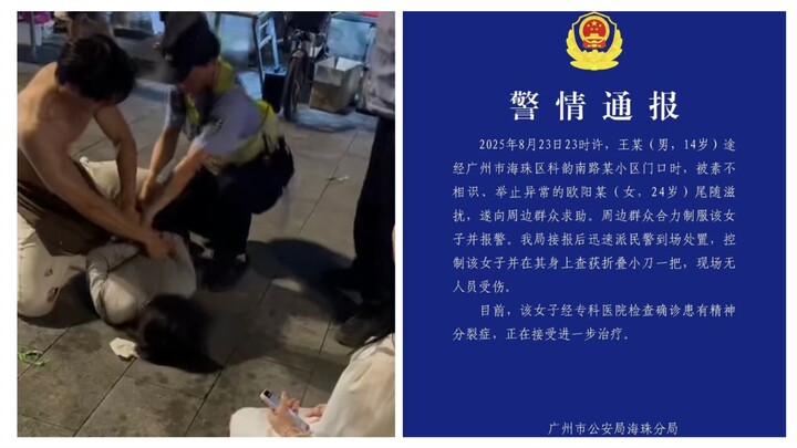 广州女子持刀追杀小孩后续详细