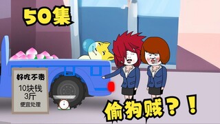 【大学生回村创业】50集，大黄狗丢了。