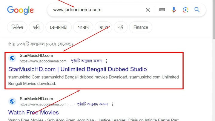 Guntur Kaaram Bangla Dubbed
