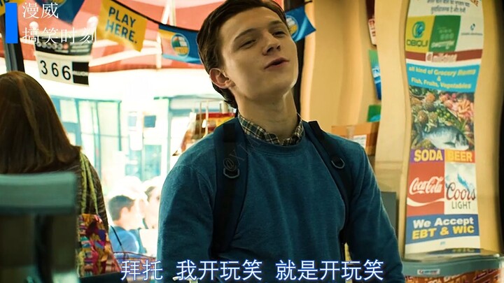 帕克：只允许你问候我婶婶，不允许我问候你女儿？