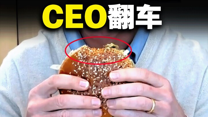 McDonald’s CEO personally tasted the new product, only to be unexpectedly embarrassed!
