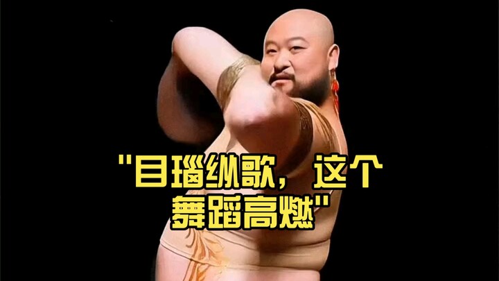 Mục Não Tung Ca, điệu múa này thật bùng cháy
