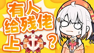 【尾幼】我都没有总督！！小残凭什么有！