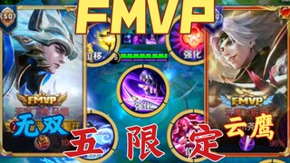 عندما تختار خمسة موديلات جلود FMVP في مباراة واحدة!!! فلمن ستكون الجائزة الحقيقية لأفضل لاعب في هذه 