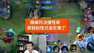 峡谷里多了三张梆硬的嘴